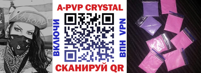 Alpha PVP Crystall  Купить закладки  Алапаевск 
