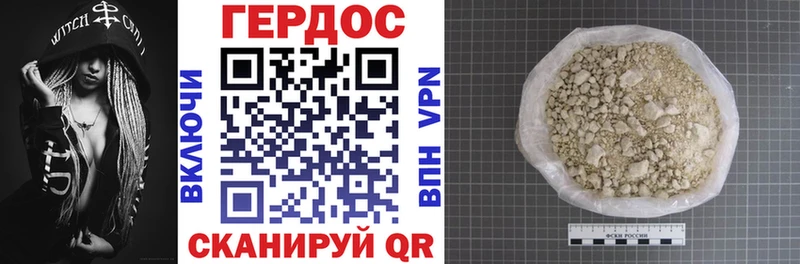 ГЕРОИН гречка  Купить где  Алапаевск 