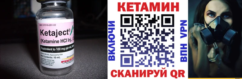 Купить закладки  Алапаевск  КЕТАМИН VHQ 
